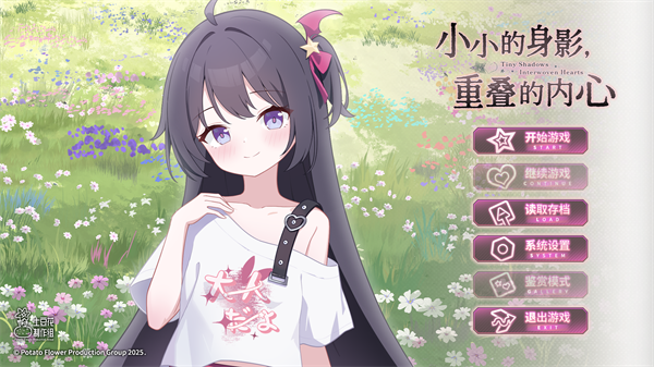 小小的身影重叠的内心(视觉小说手游) 小小的身影重叠的内心(视觉小说手游)