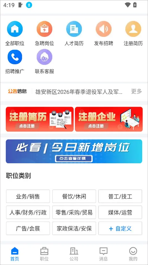 �۰�ֱƸ(�۰���Ƹƽ̨)