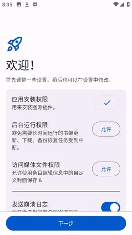 Anikku漫画阅读(漫画开源阅读) Anikku漫画阅读(漫画开源阅读)