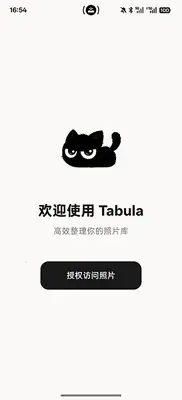 Tabula����������߽�ͼ0