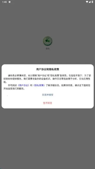 森讯(通讯聊天软件) 森讯(通讯聊天软件)