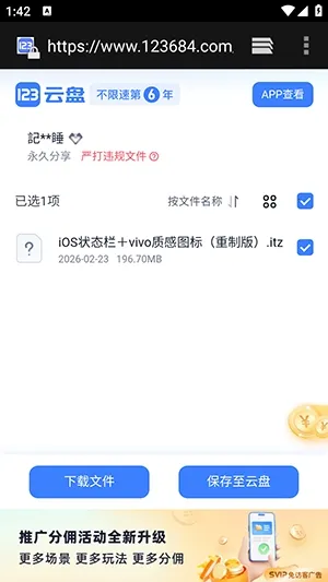 �����Pro(������������)