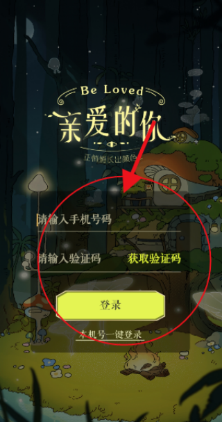 亲爱的你ai聊天app官方正式版下载-亲爱的你情感陪伴软件移动版下载