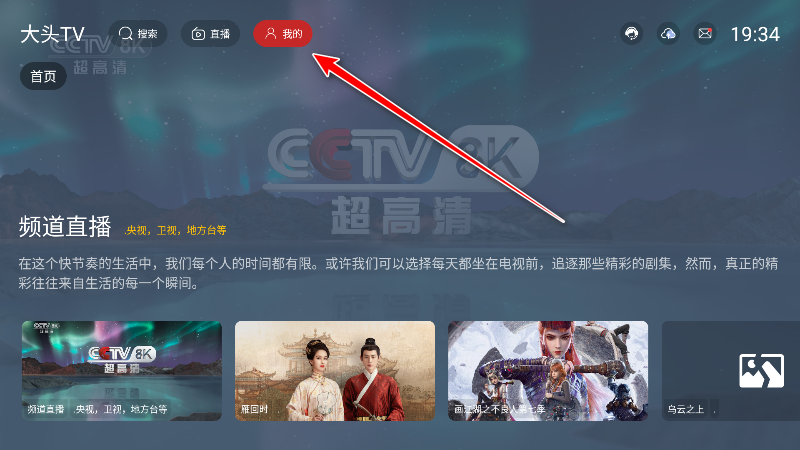 大头TV电视版 大头TV电视版
