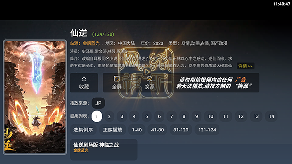 大头TV官方APP下载最新版-大头TV2026最新版下载电视版v3.6.9