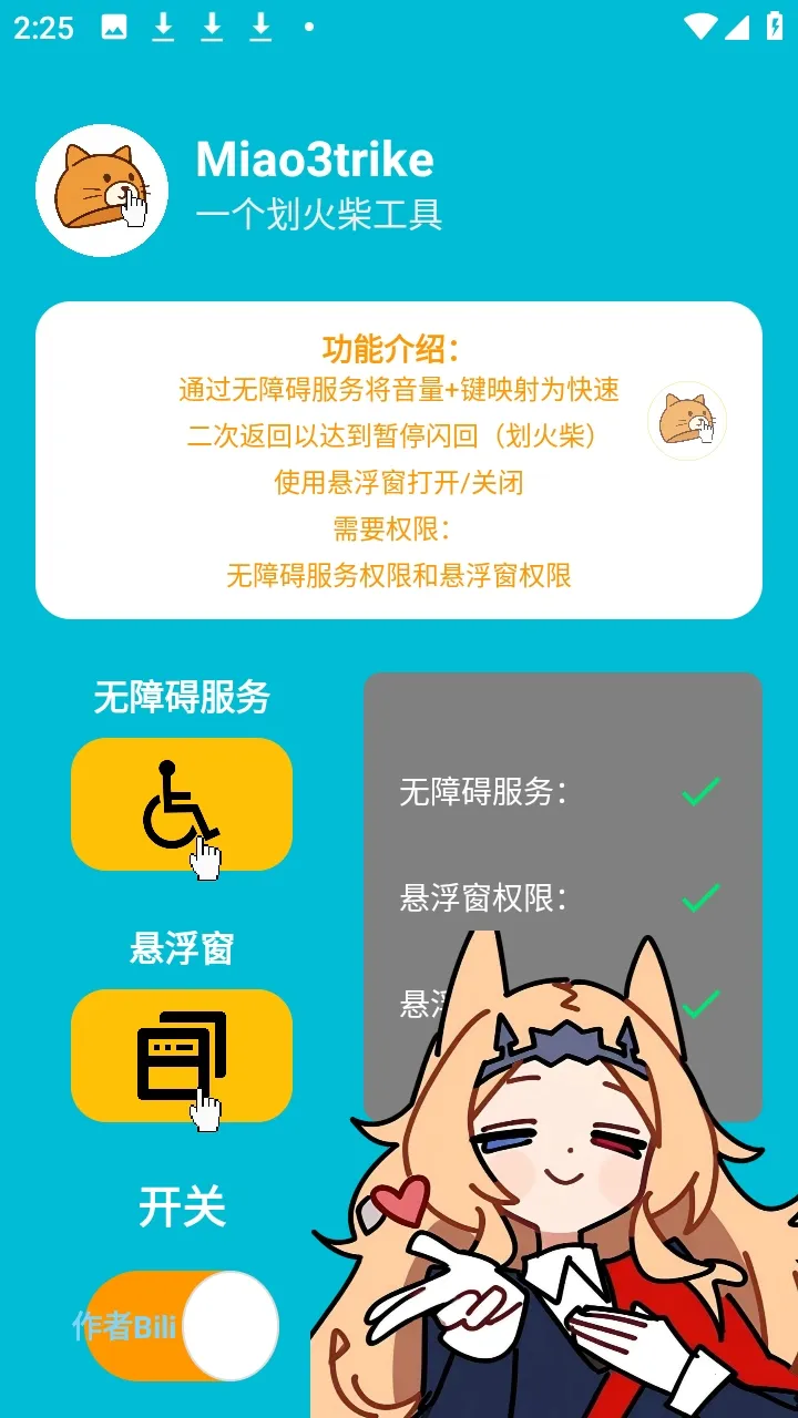 Miao3trike(���շ��۸���)