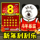 中式刮刮乐模拟器无广告版V1.3 官方正版