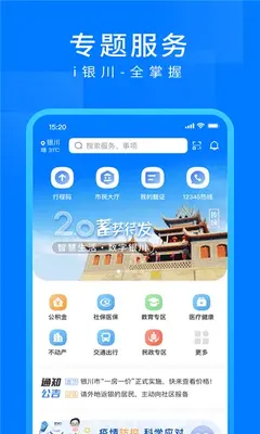 i����app�ٷ����°��ͼ2