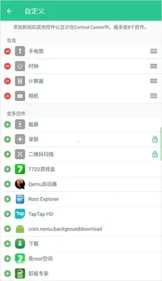 Control Center 18 IOS�����ͼ0