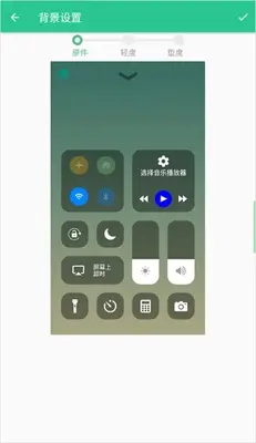 Control Center 18 IOS�����ͼ1