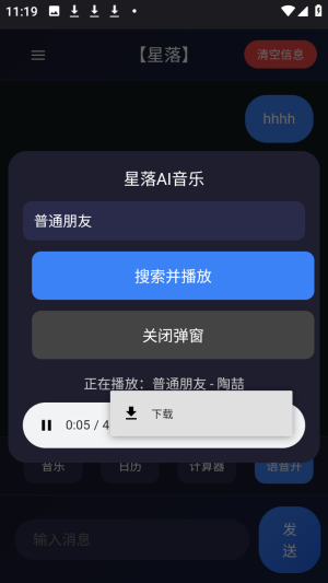 ����AI��������ٷ���app����-����AI����������׿���°�����