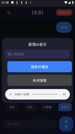 ����AI��������ٷ���app����-����AI����������׿���°�����