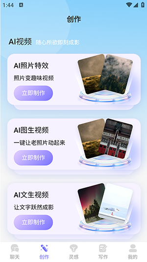 薪火AI官方APP下载正版安卓版-薪火AI手机版免费下载最新版v1.0.0