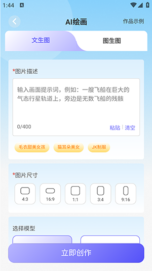 薪火AI官方APP下载正版安卓版-薪火AI手机版免费下载最新版v1.0.0