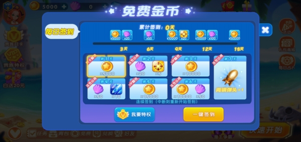 ��粶��2025�ٷ�����Ϸ��ͼ6