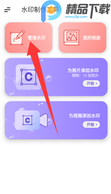 Watermarkˮӡ�������߽�ͼ2