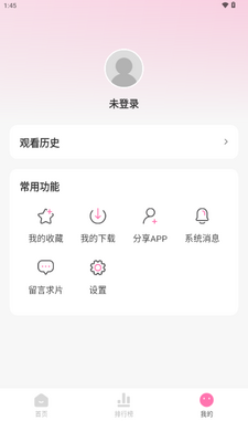 粉猪影视app安卓版截图2