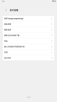 ToApp��ҳתӦ�ù��߽�ͼ0