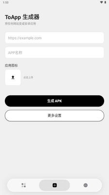 ToApp��ҳתӦ�ù��߽�ͼ1