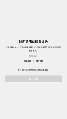 ToApp��ҳתӦ�ù��߽�ͼ3