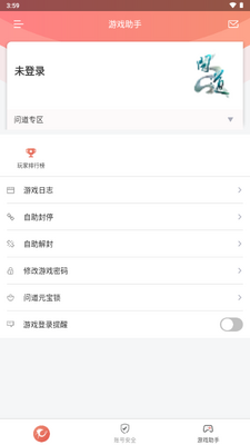光宇游戏app官方正版截图2