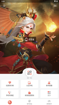 光宇游戏app官方正版截图4