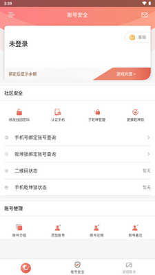 光宇游戏app官方正版截图3