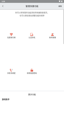 光宇游戏app官方正版截图1