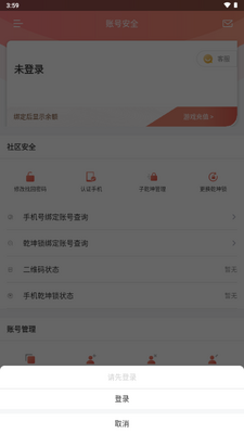 光宇游戏app官方正版截图0