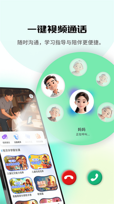 格灵伴学app截图2