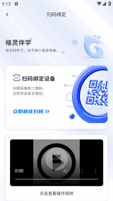 格灵伴学app截图4
