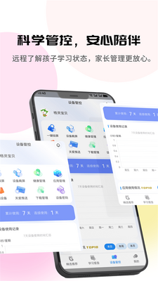 格灵伴学app截图0