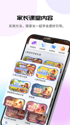 格灵伴学app截图1