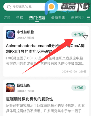 è�ۿ��ⱦapp���°��ͼ6