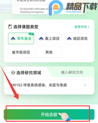 è�ۿ��ⱦapp���°��ͼ8