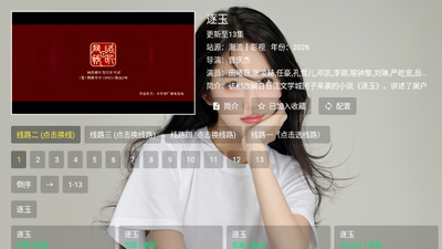 ����Ӱ�Ӻ���TVֱ�����°汾��ͼ3