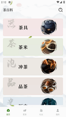 ʳ��app��׿���ͼ3