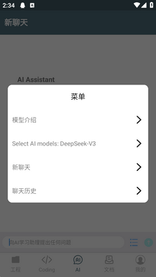 C语言编译器免谷歌版截图1