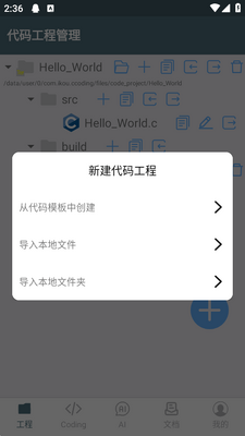 C语言编译器免谷歌版截图0
