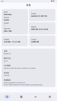ShizukuFlow截图1
