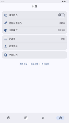 ShizukuFlow截图0