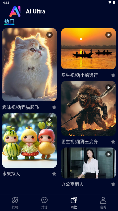 AI Ultra�ٷ������ͼ1