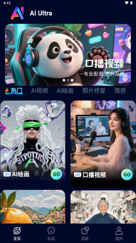 AI Ultra�ٷ������ͼ3