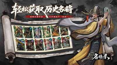 名将杀手游截图0