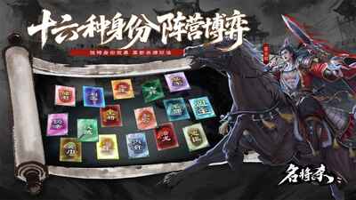 名将杀手游截图2
