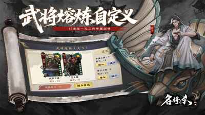 名将杀手游截图1