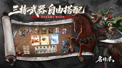 名将杀手游截图3