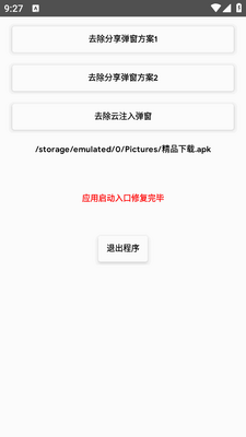 ȥ����������app��ͼ0