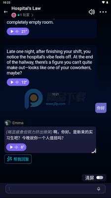 Echo AI聊天截图1