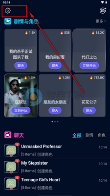 Echo AI聊天截图0